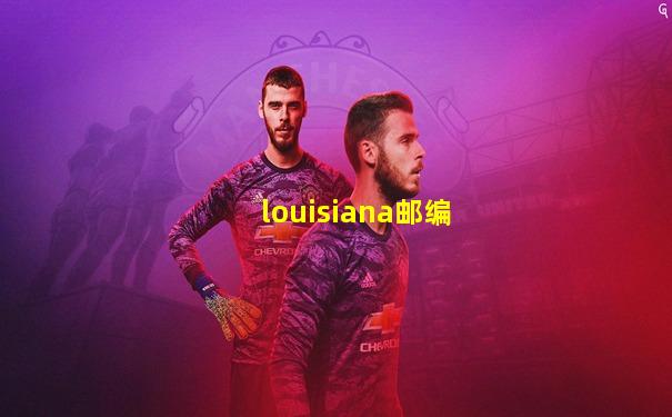 louisiana邮编
