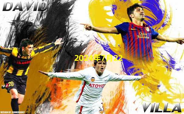2024年7月22